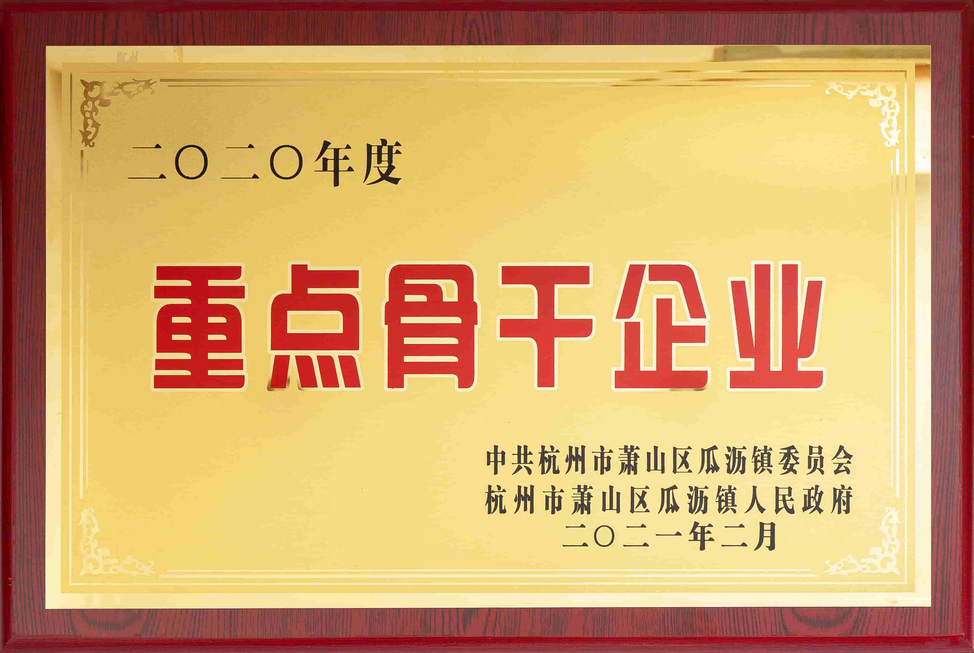 Key Backbone Enterprise